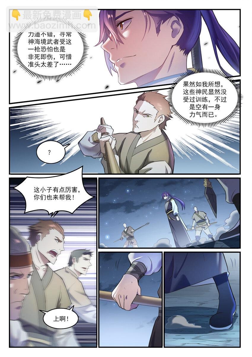 第835话 有口难辩