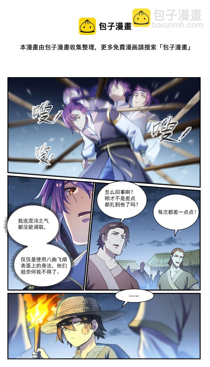 第835话 有口难辩
