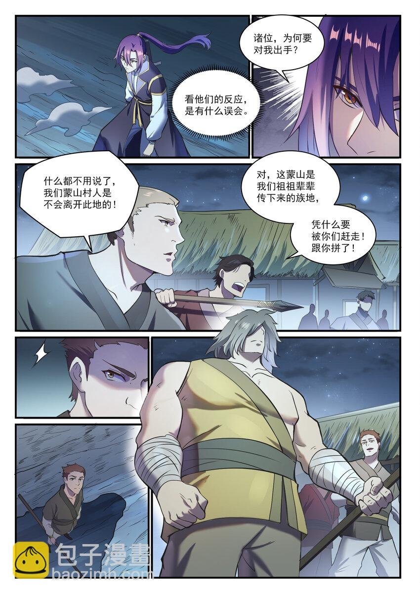 第835话 有口难辩