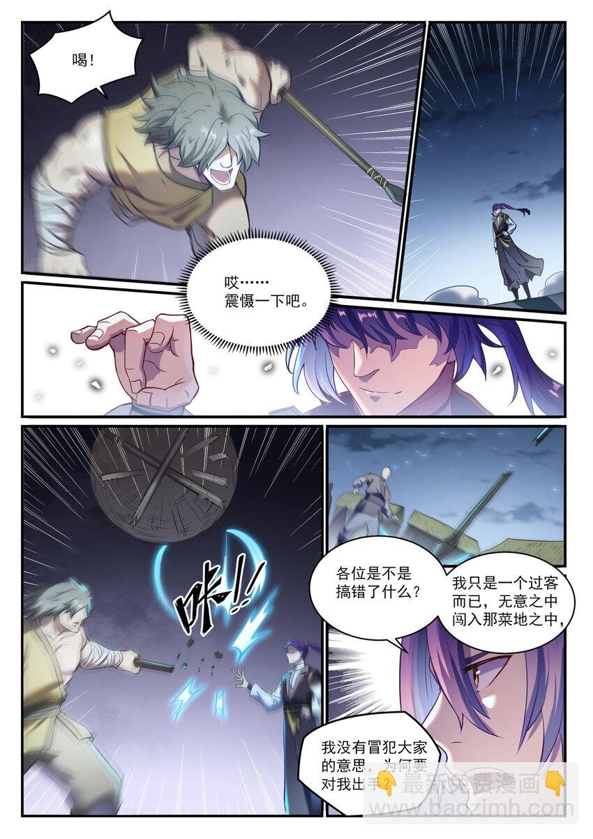 第835话 有口难辩
