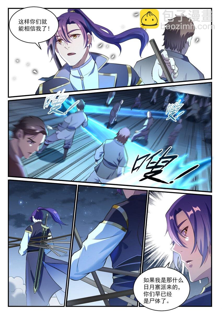 第835话 有口难辩