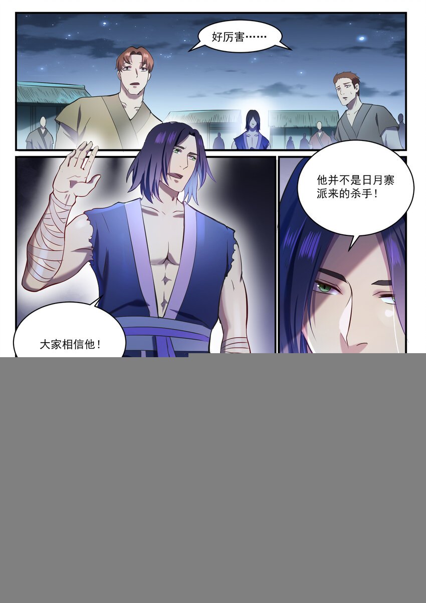 第835话 有口难辩