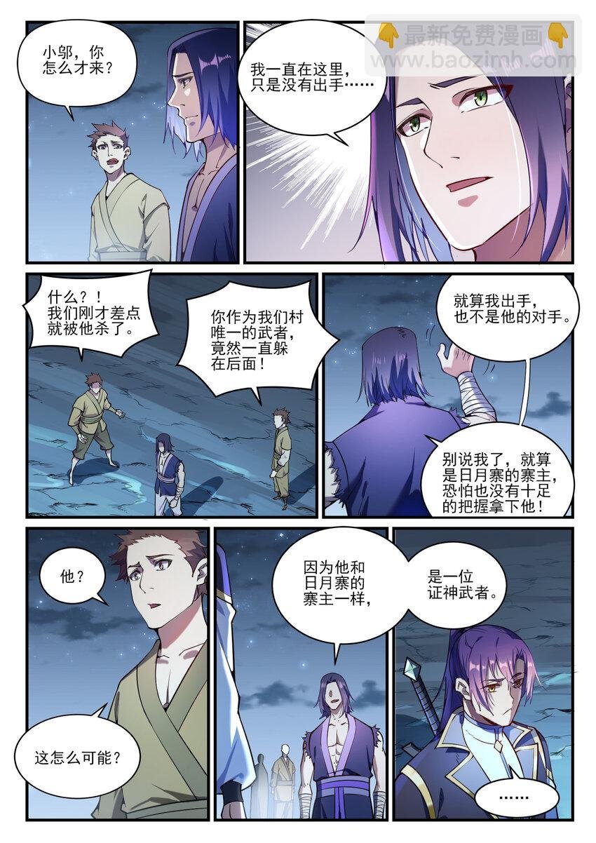 第836话 枯苗望雨