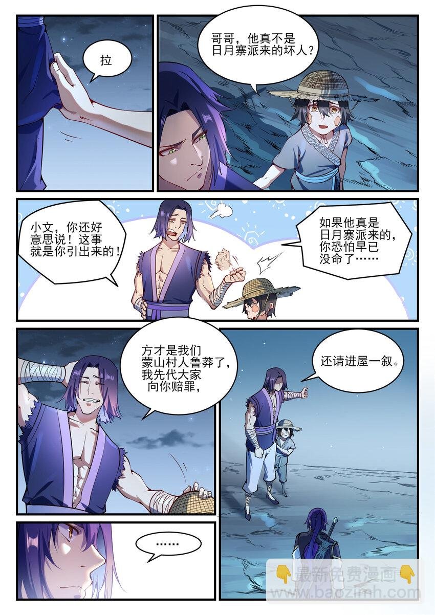 第836话 枯苗望雨