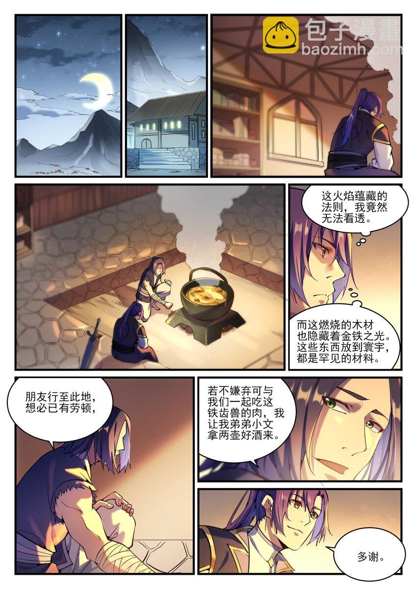 第836话 枯苗望雨