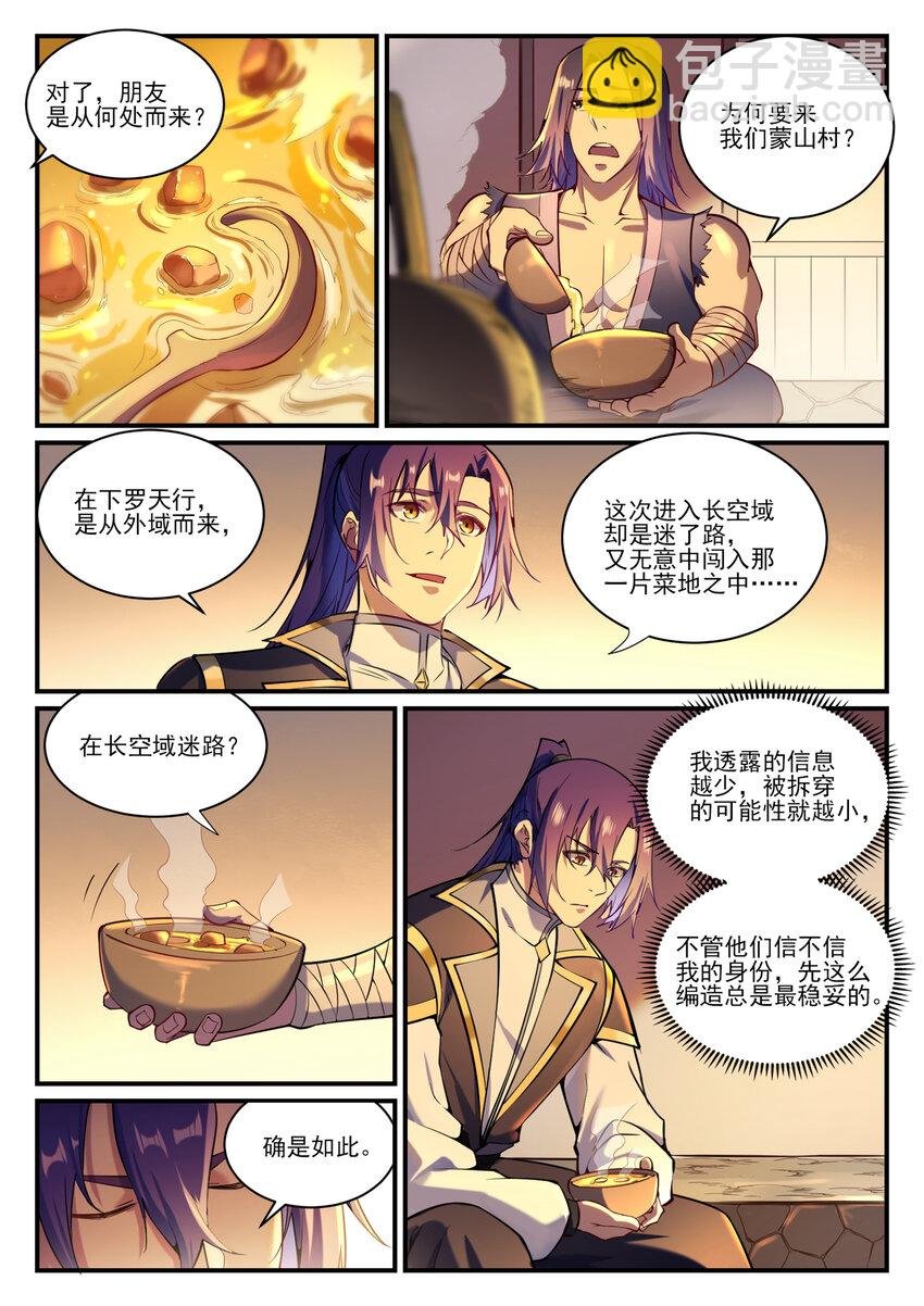 第836话 枯苗望雨