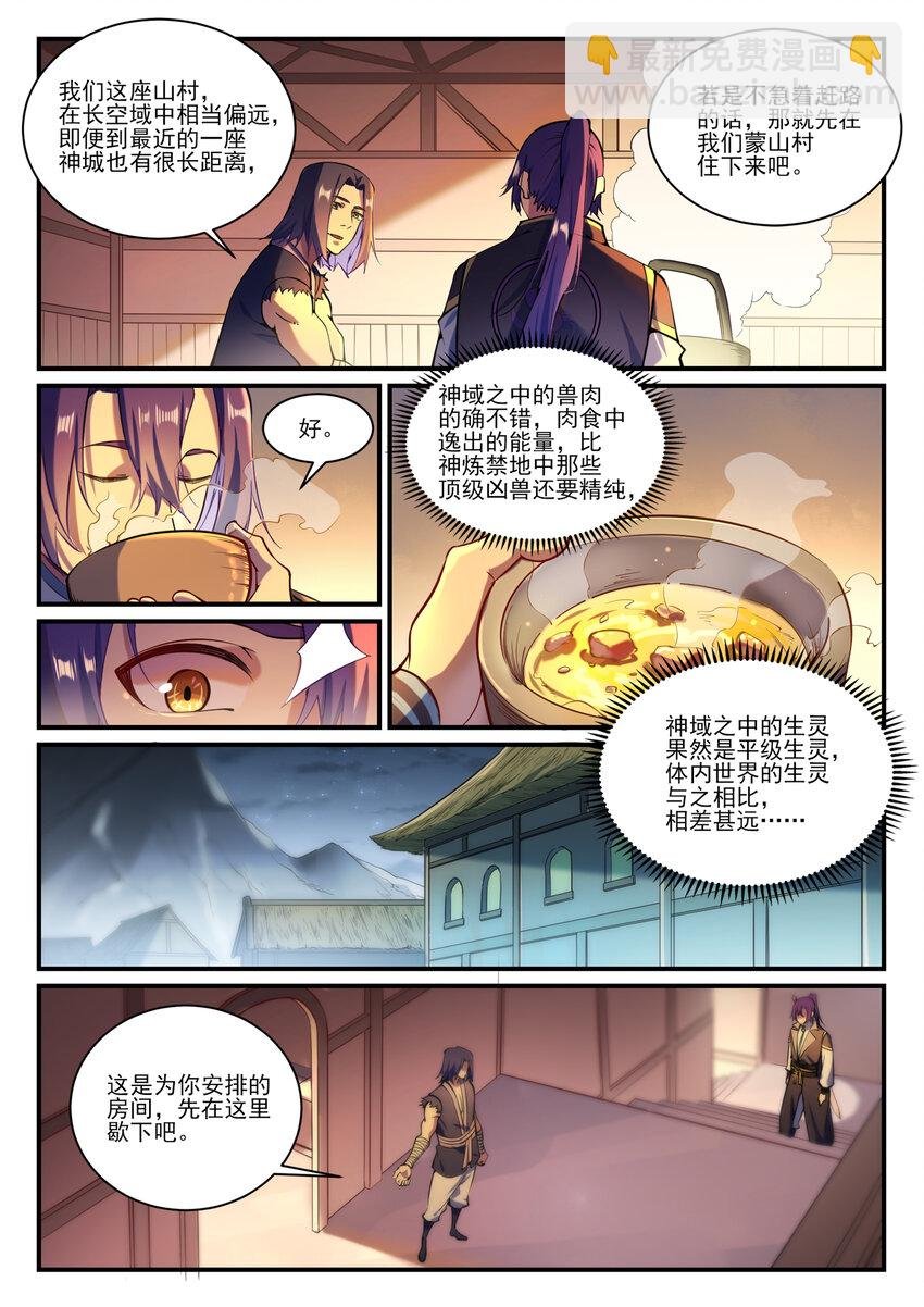 第836话 枯苗望雨