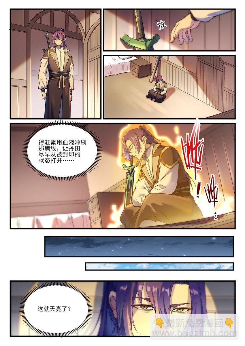 第836话 枯苗望雨