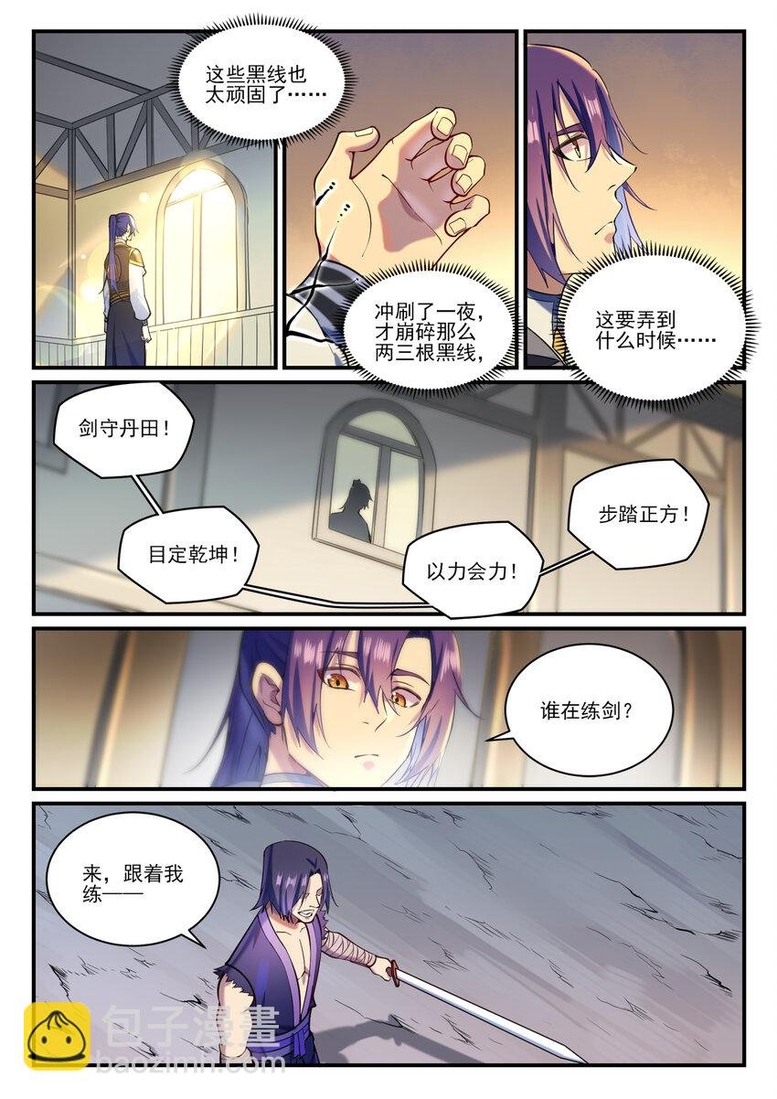 第836话 枯苗望雨
