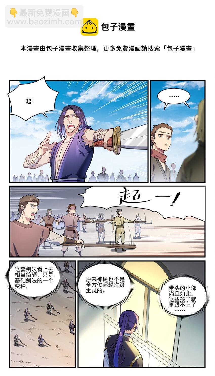 第836话 枯苗望雨