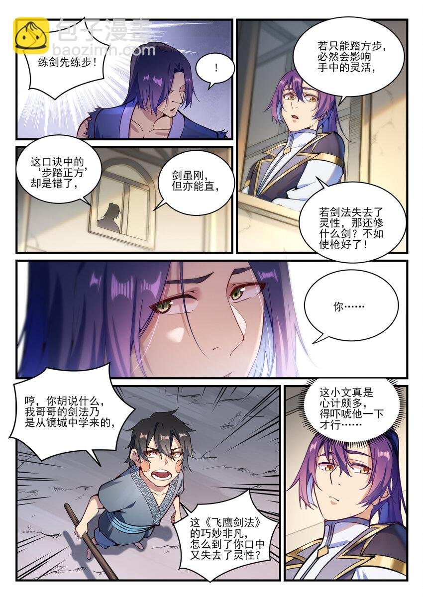 第836话 枯苗望雨