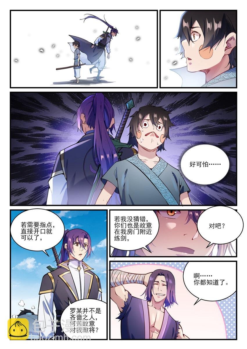 第836话 枯苗望雨