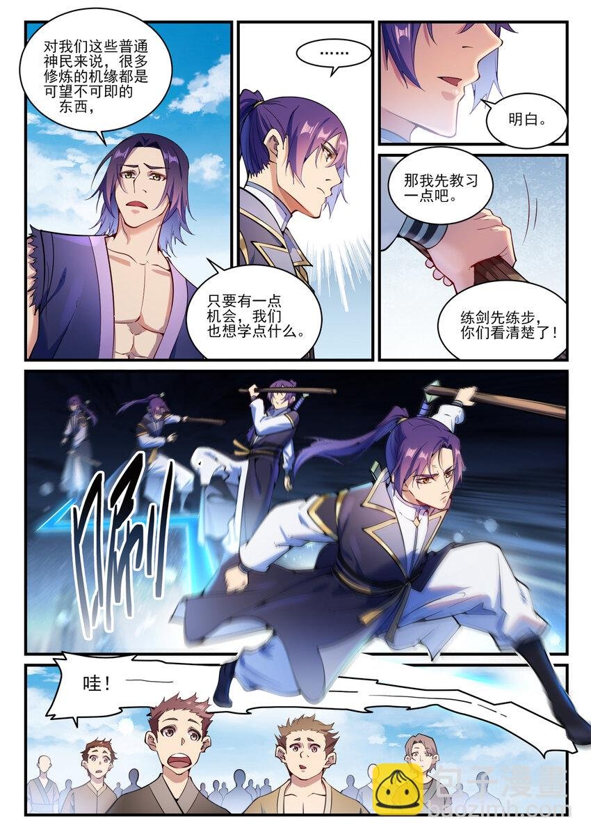 第836话 枯苗望雨