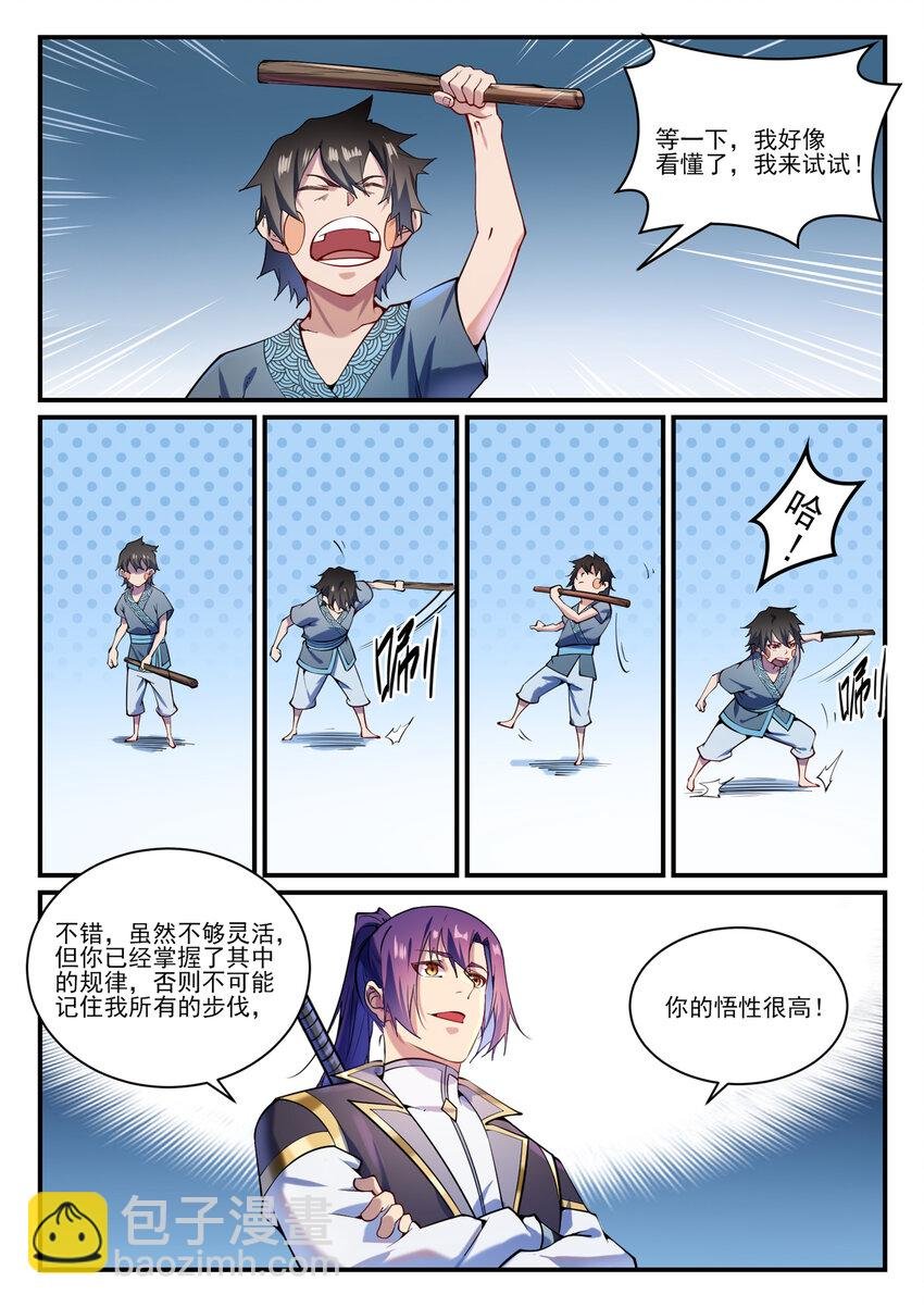 第836话 枯苗望雨