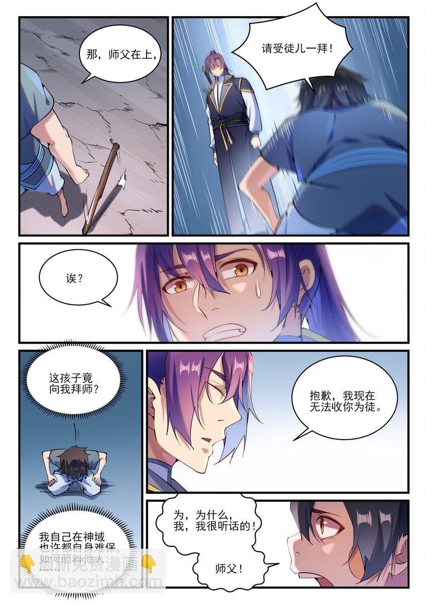 第836话 枯苗望雨