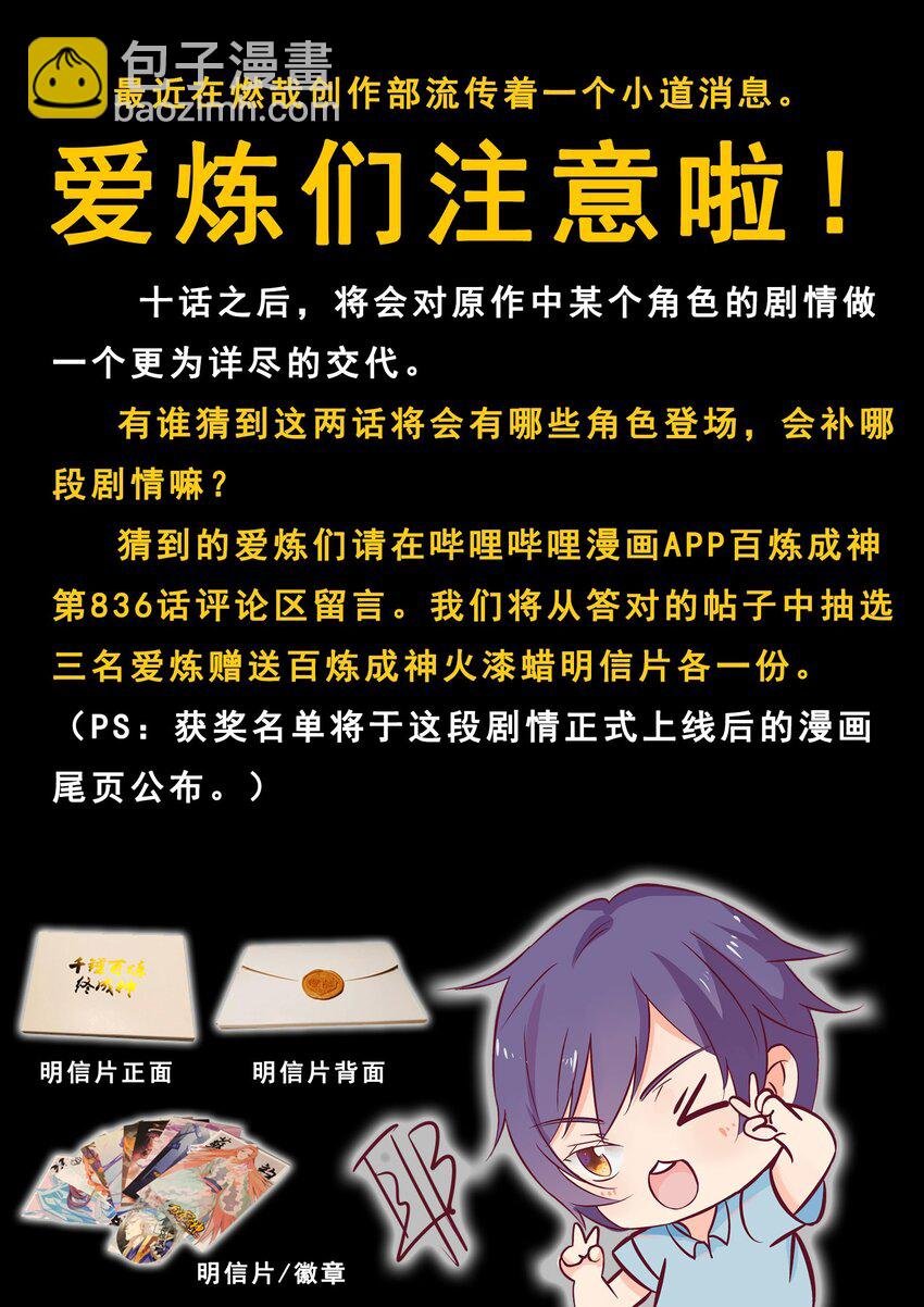 第836话 枯苗望雨