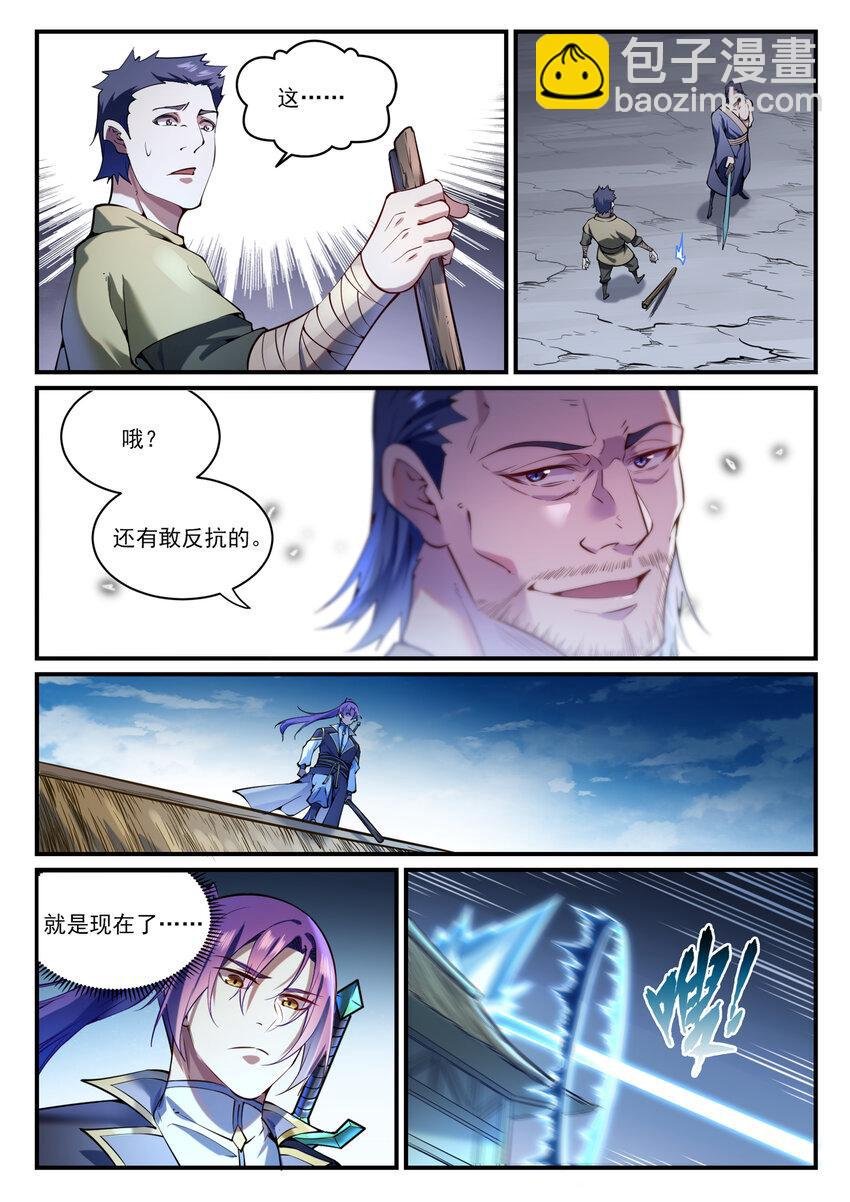第837话 狗仗人势