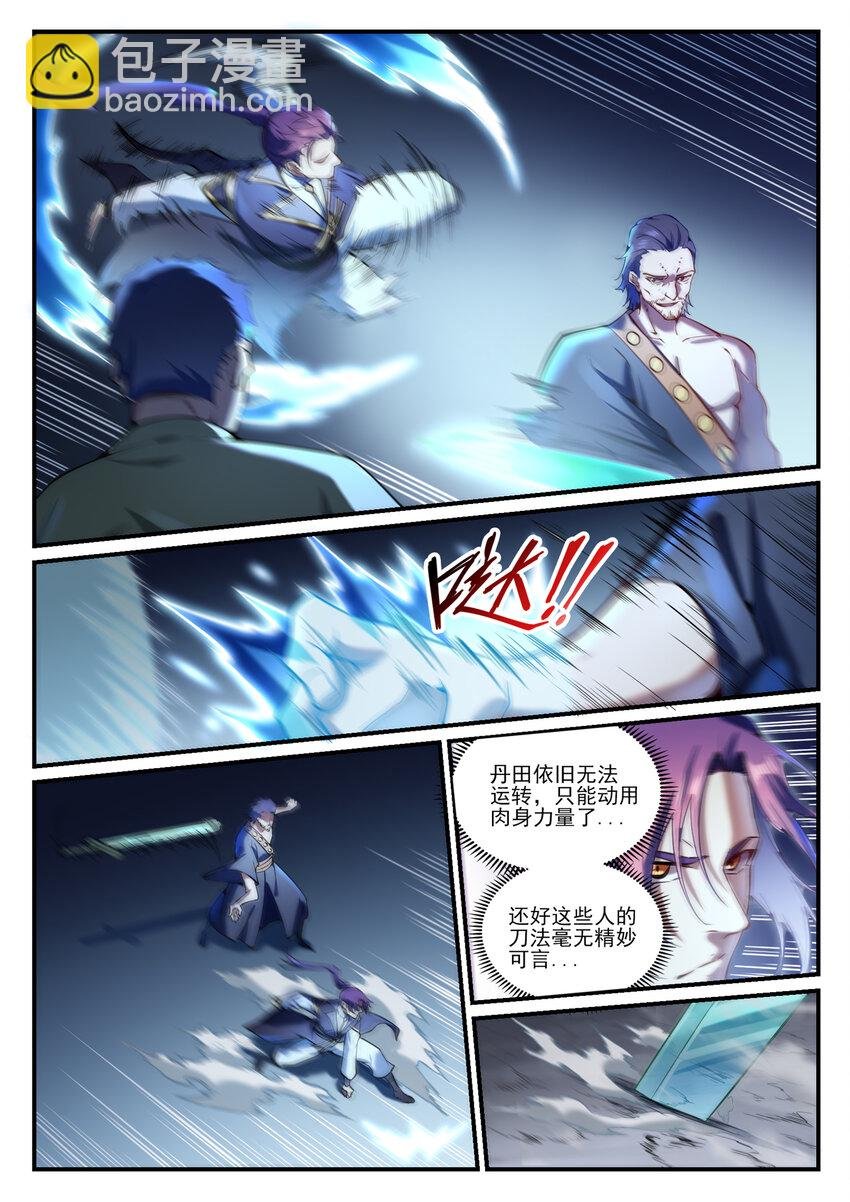 第837话 狗仗人势