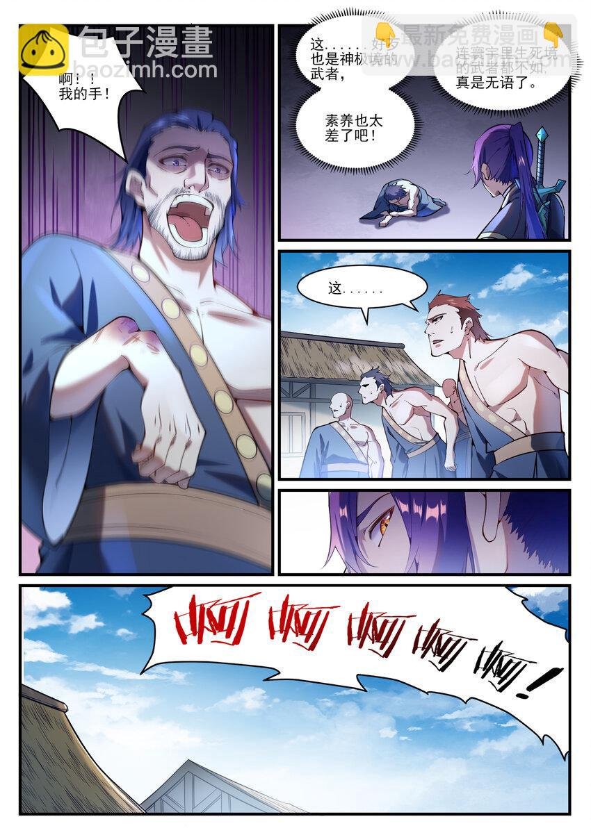 第837话 狗仗人势