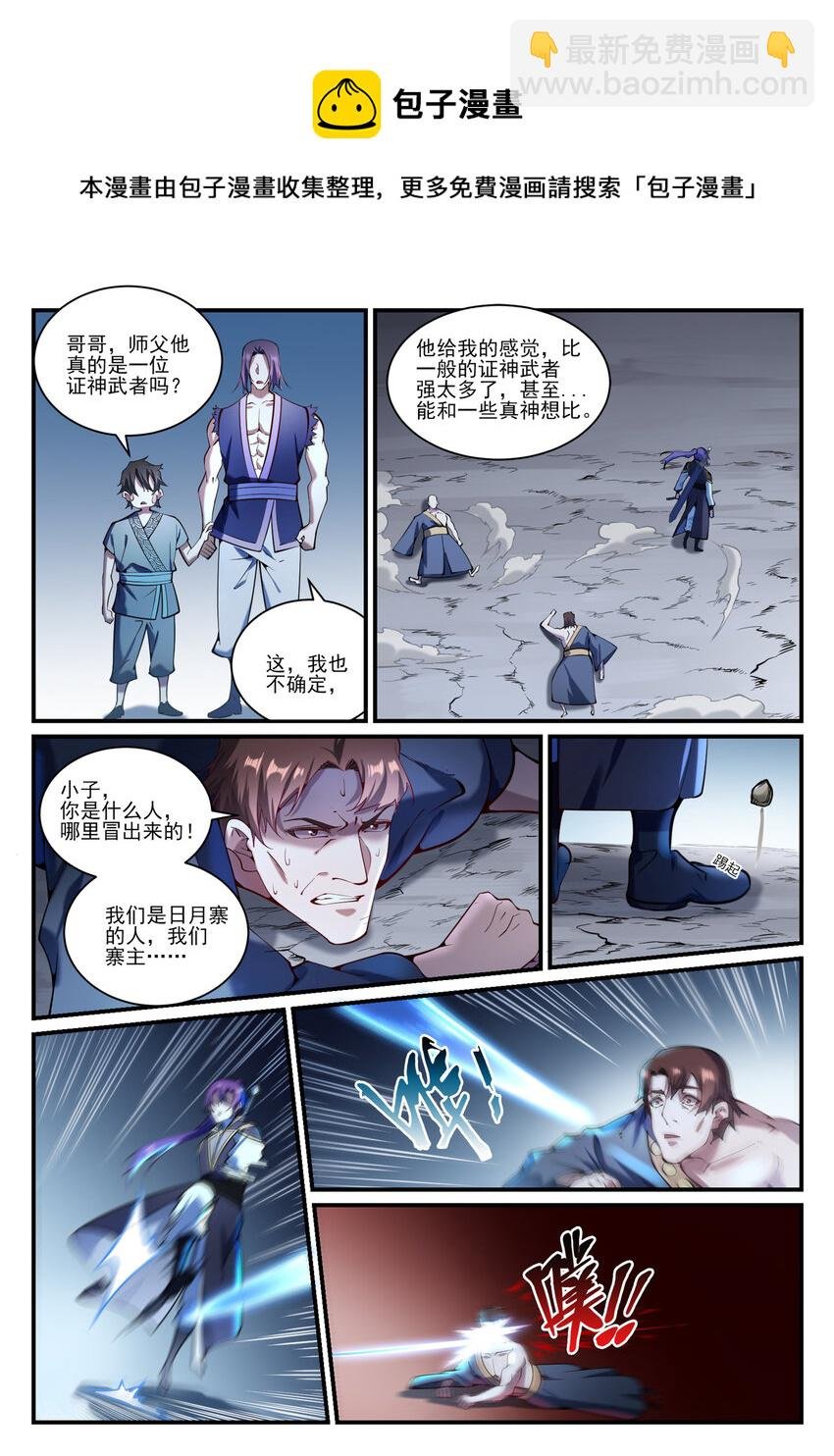 第837话 狗仗人势