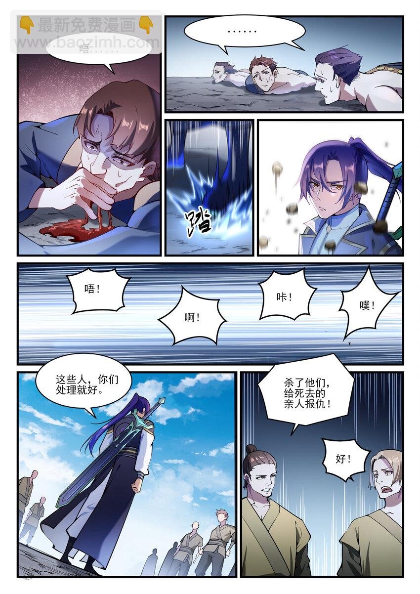 第837话 狗仗人势