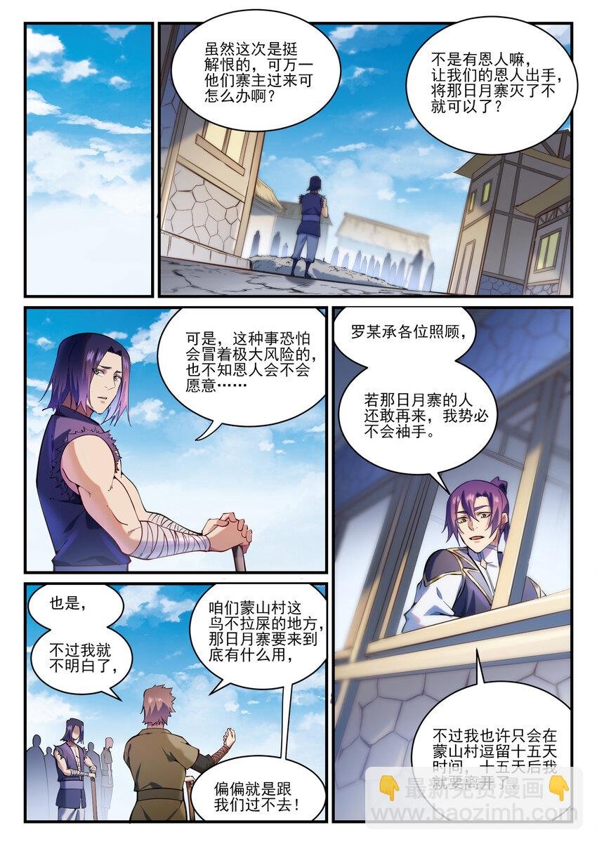 第837话 狗仗人势