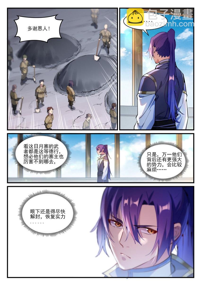 第837话 狗仗人势
