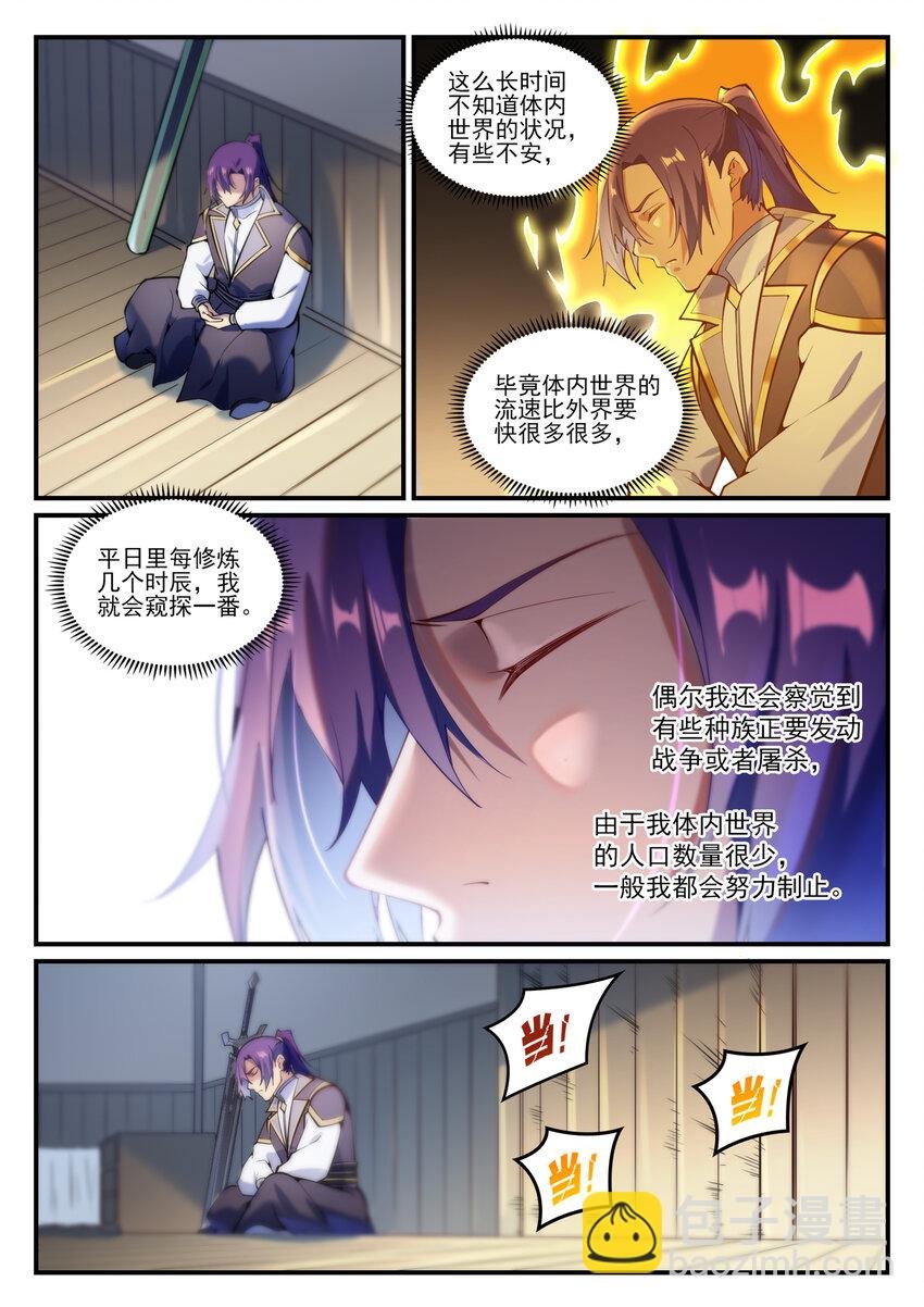 第837话 狗仗人势