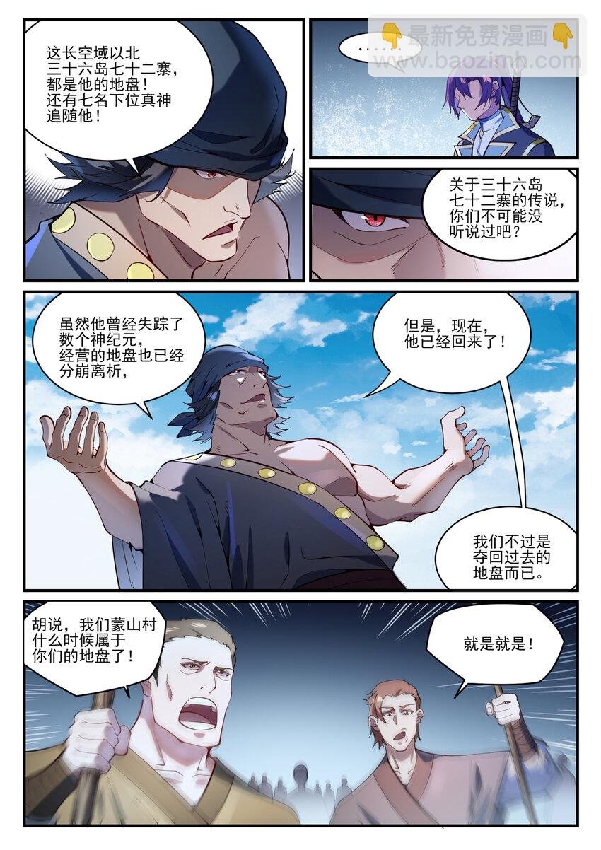第837话 狗仗人势