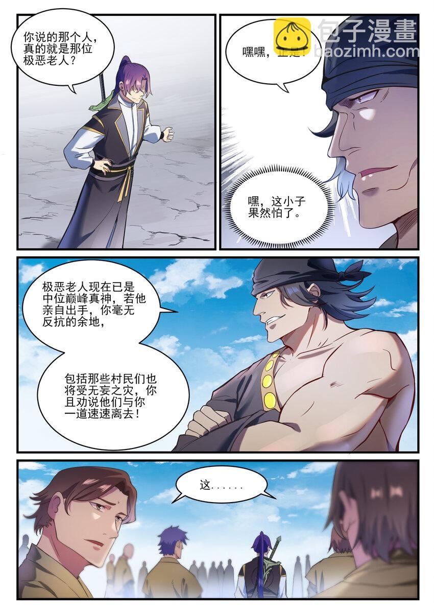 第838话 异地相逢