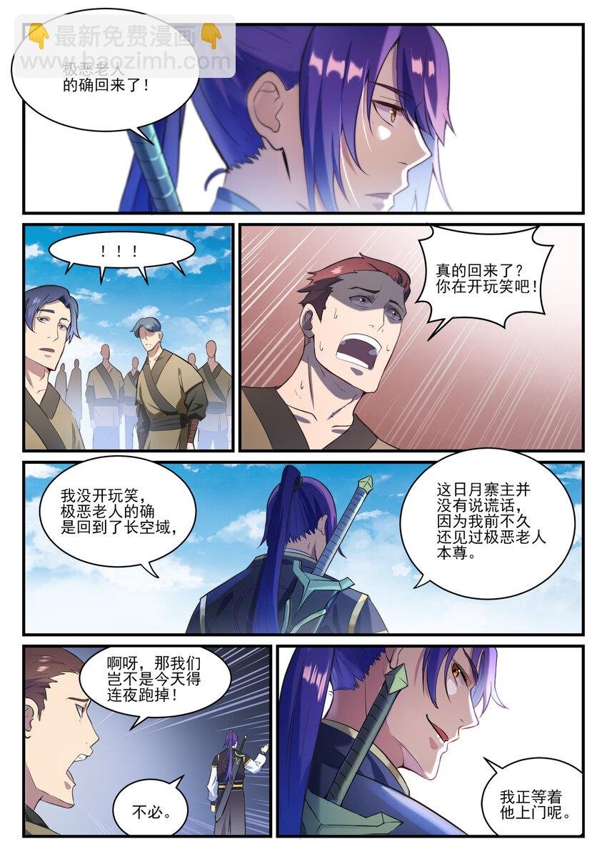 第838话 异地相逢