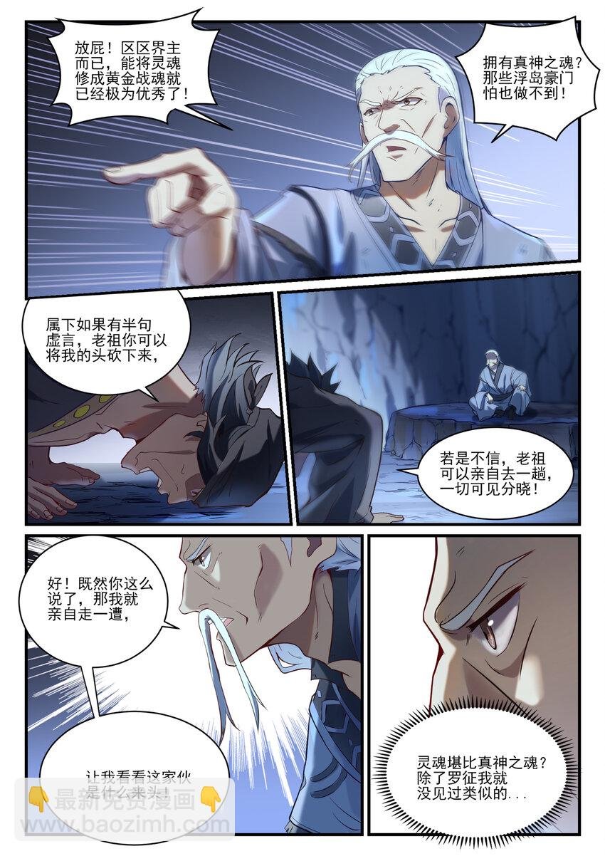 第838话 异地相逢