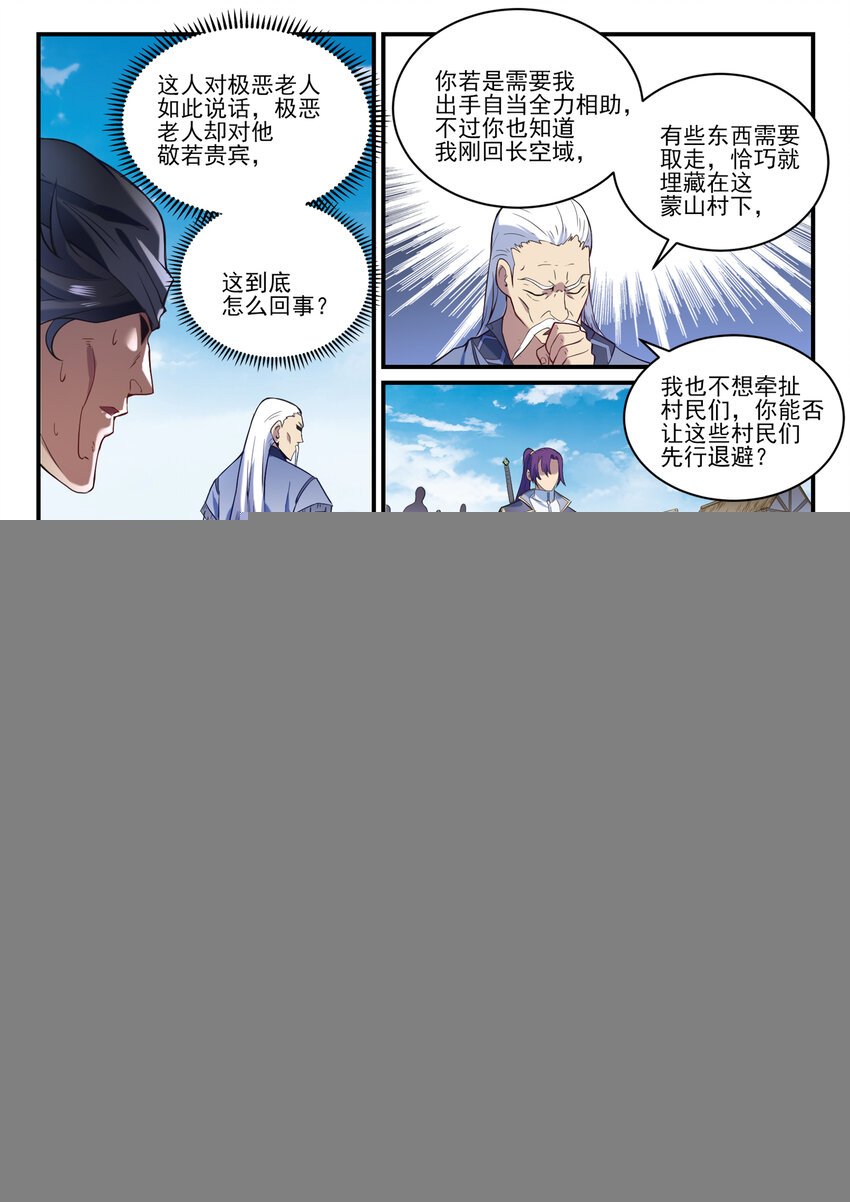 第838话 异地相逢