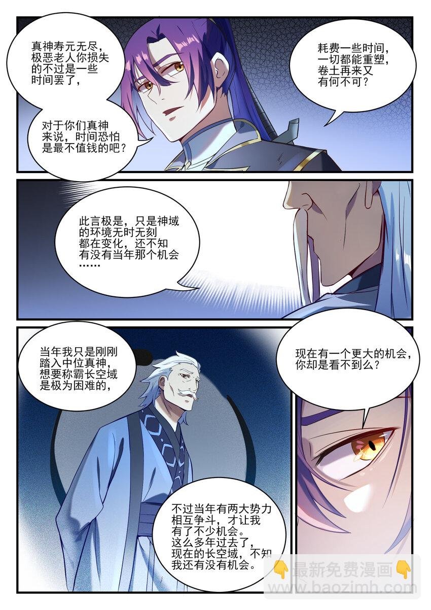 第838话 异地相逢