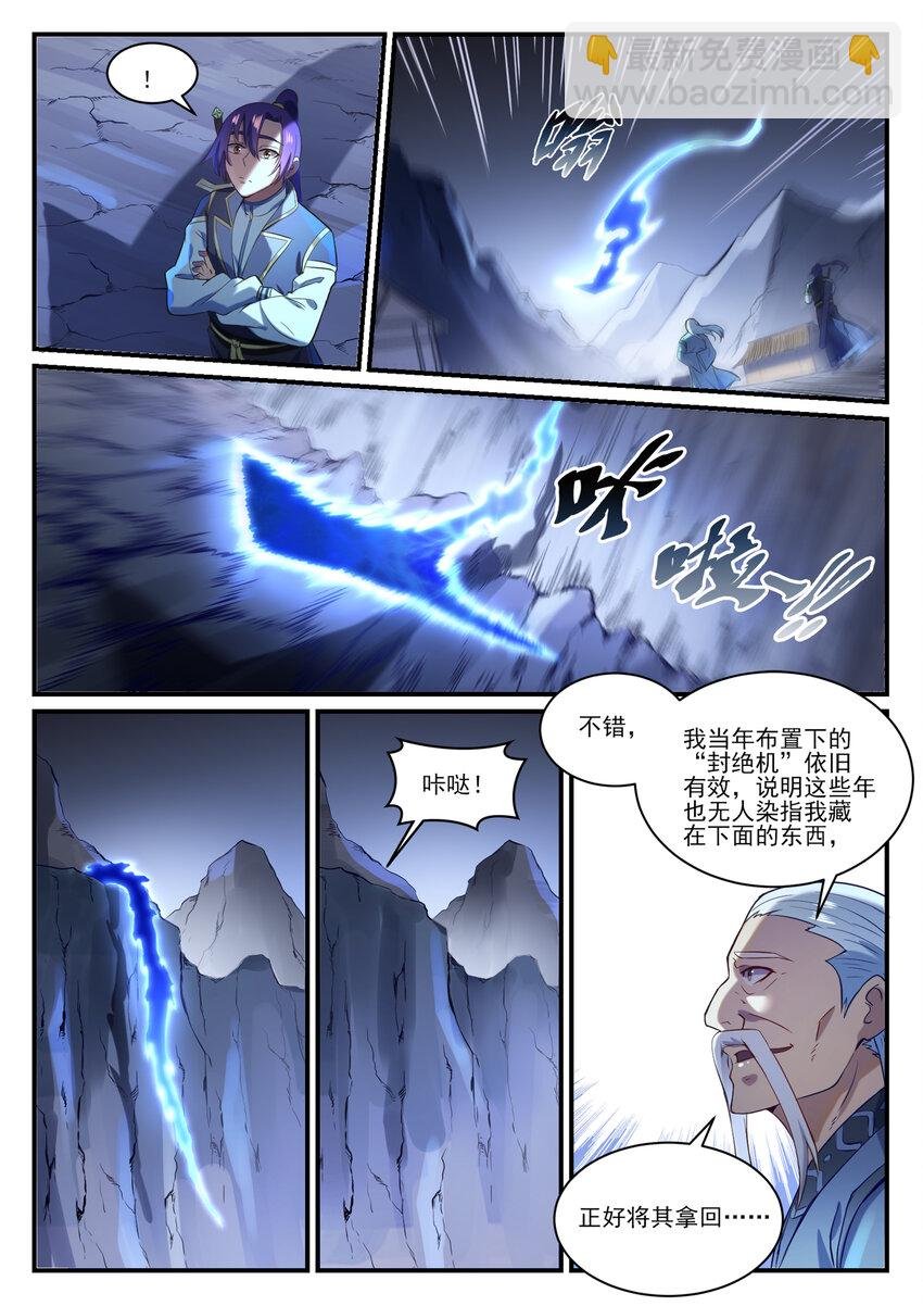 第838话 异地相逢