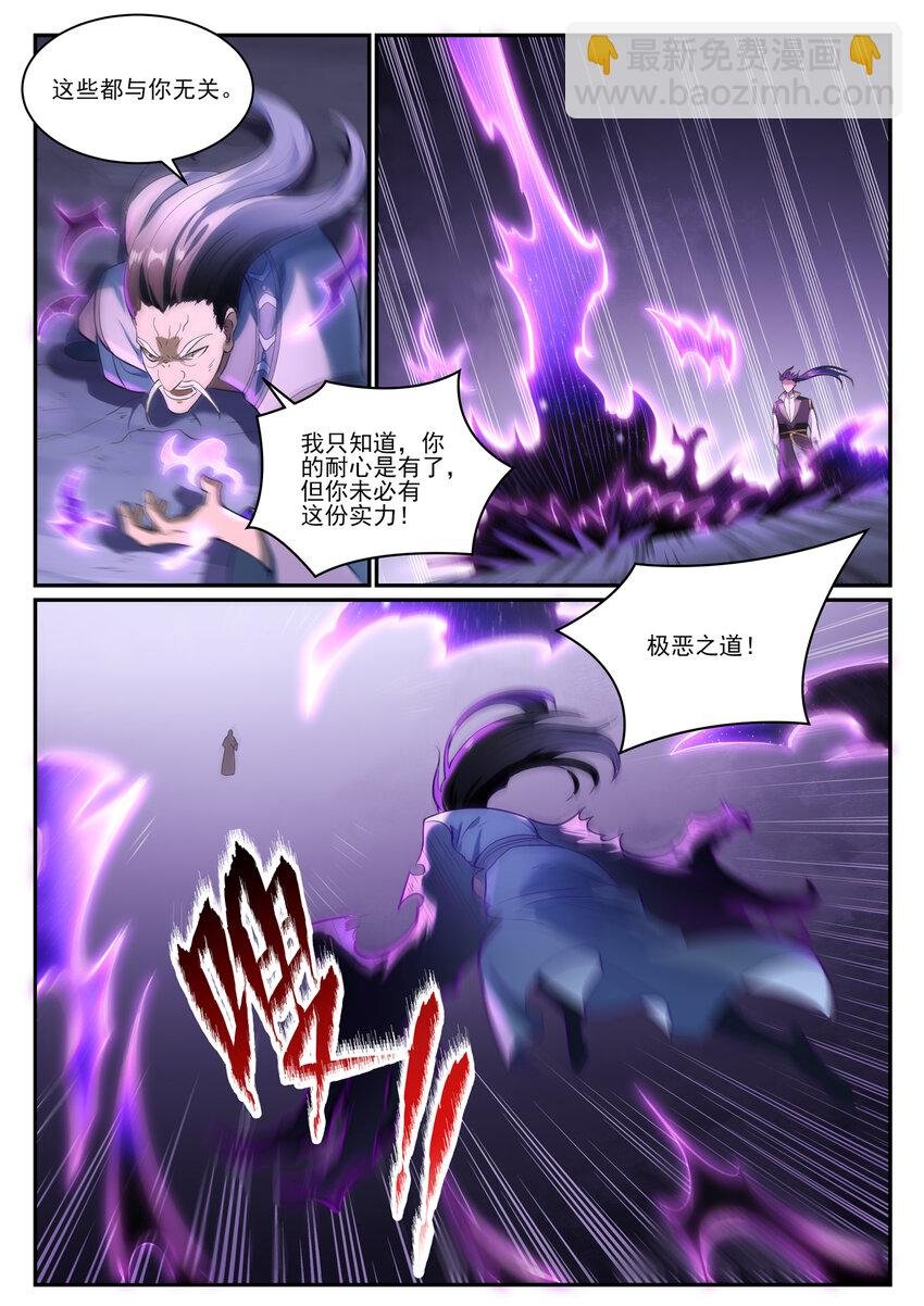 第839话 喜怒无常鬼