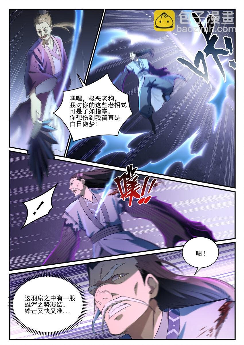 第839话 喜怒无常鬼