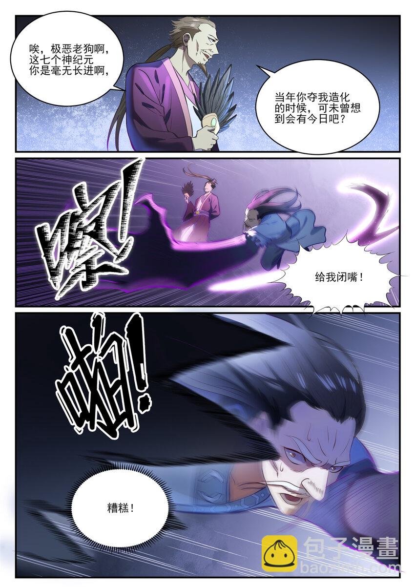 第839话 喜怒无常鬼