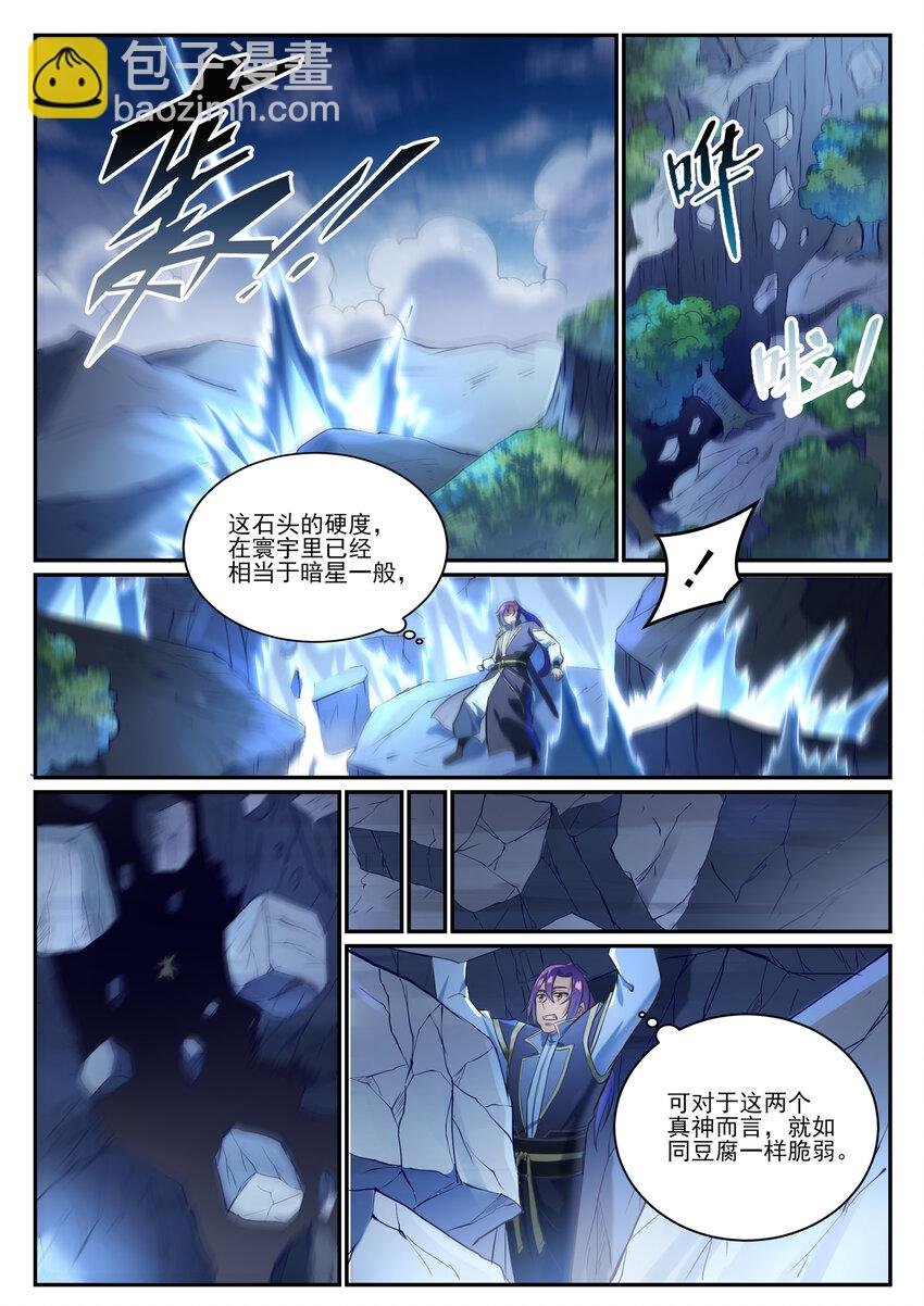 第839话 喜怒无常鬼