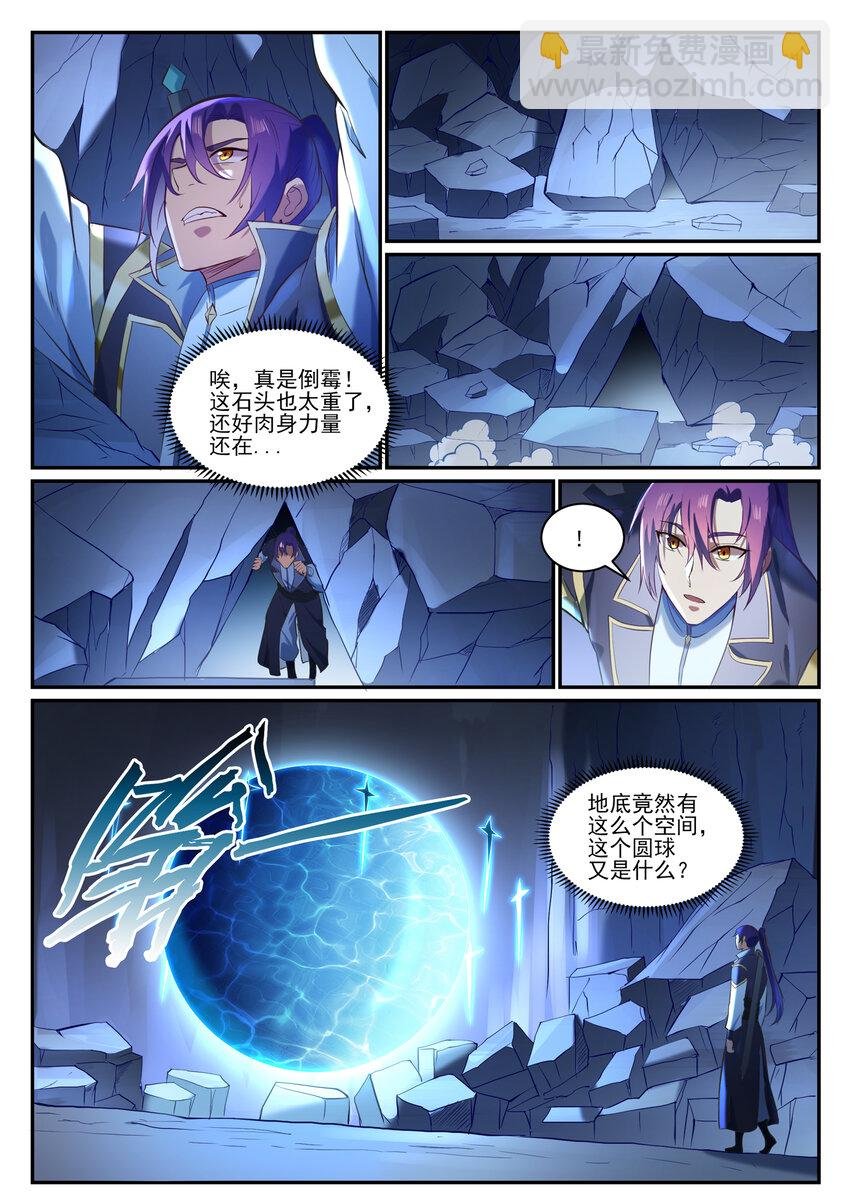 第839话 喜怒无常鬼