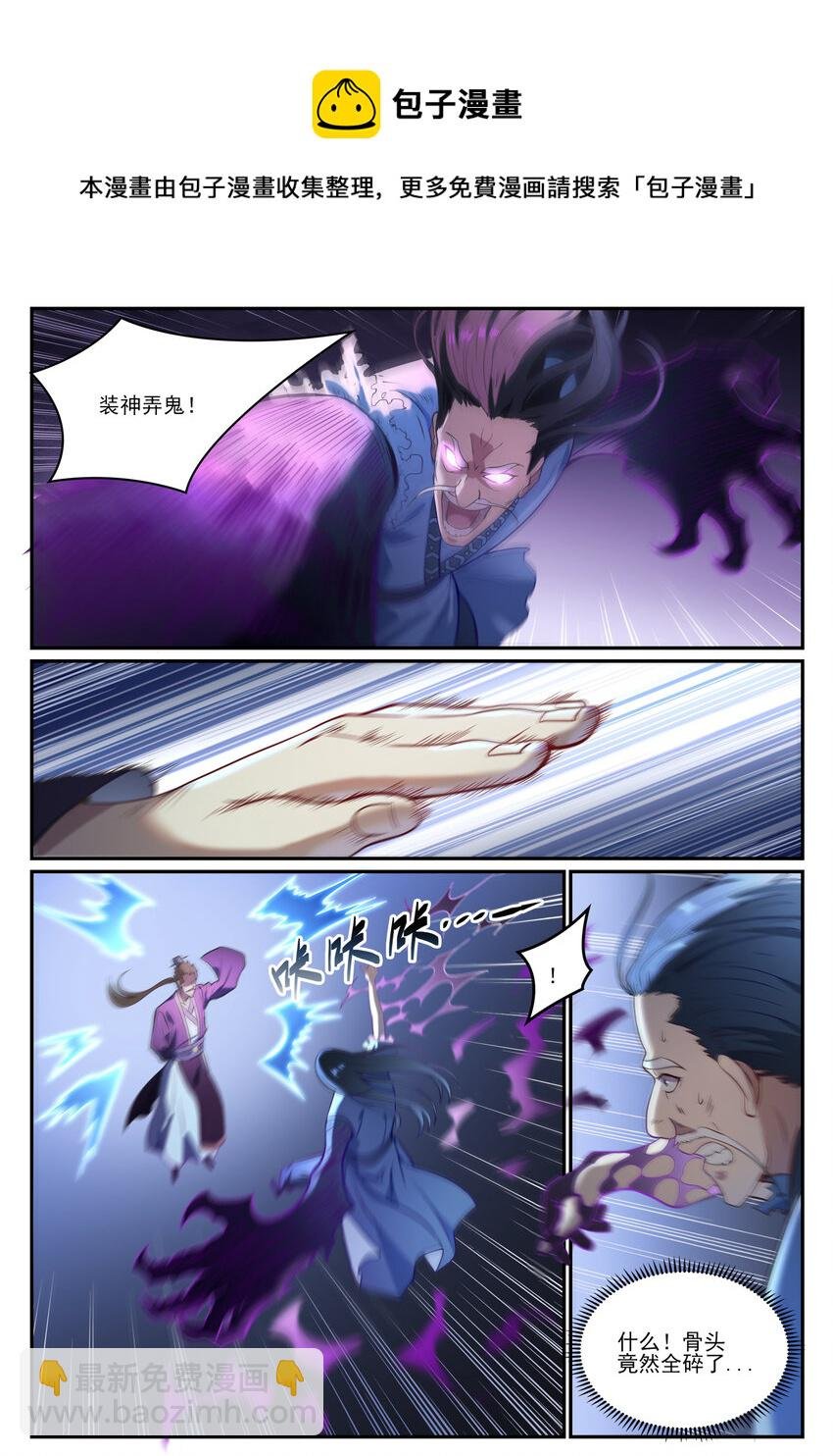 第839话 喜怒无常鬼
