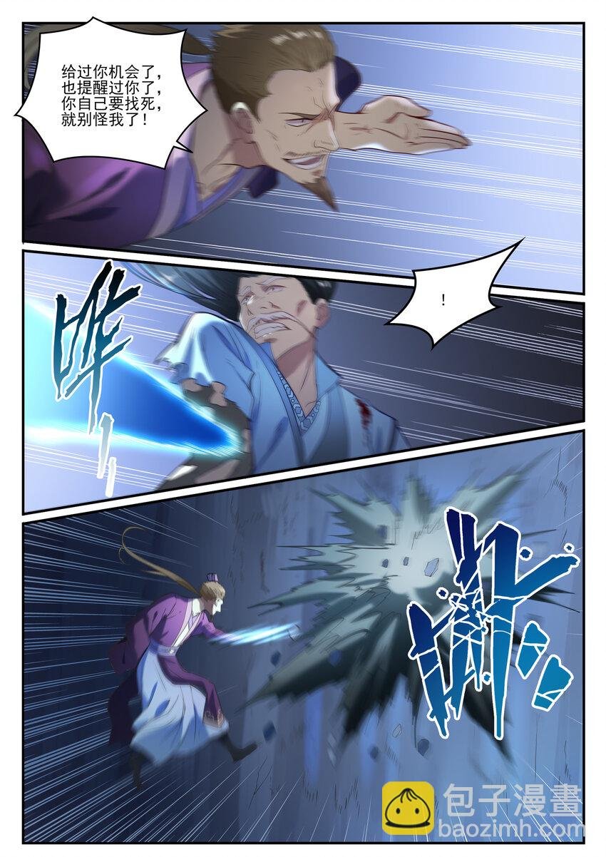 第839话 喜怒无常鬼