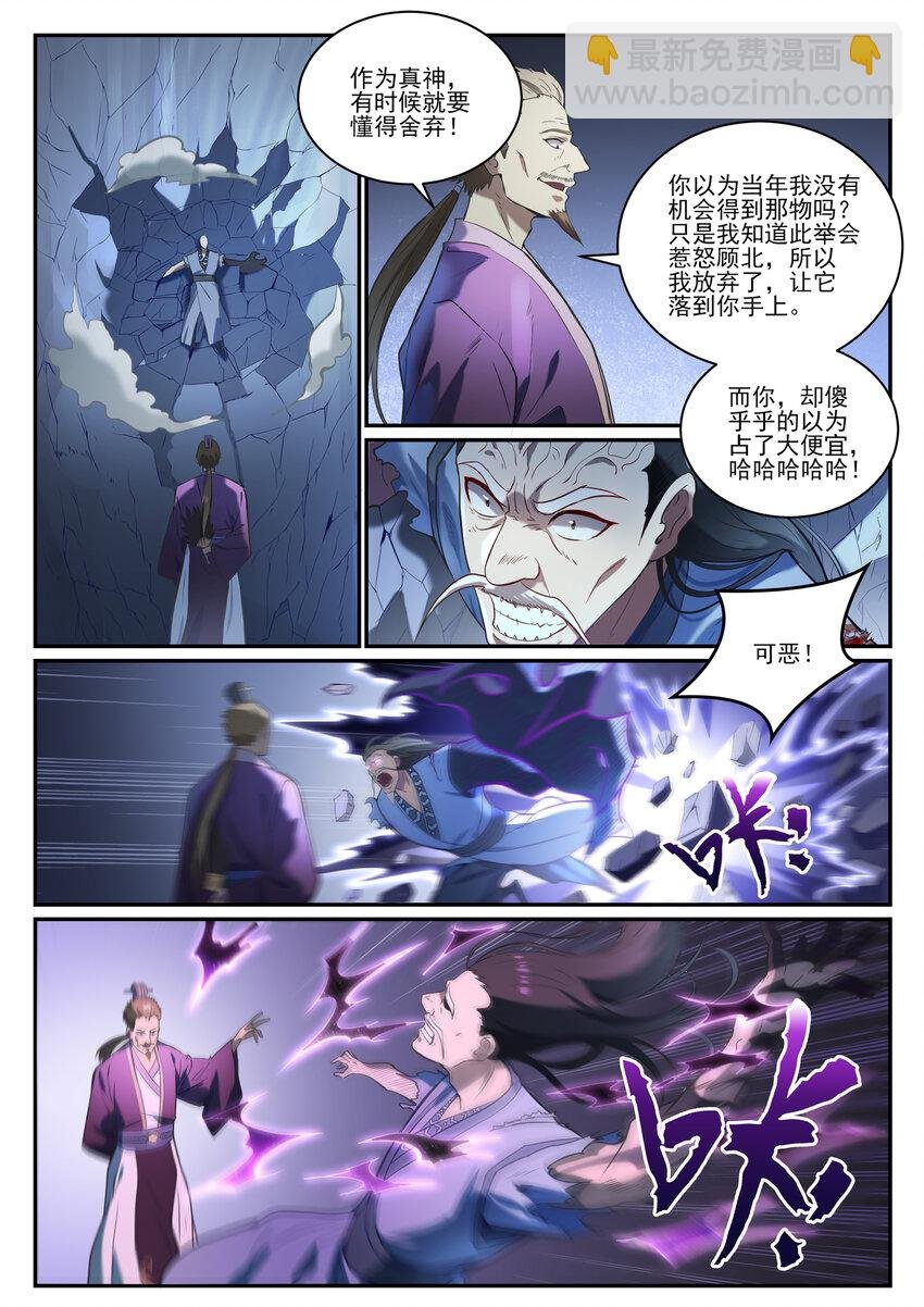 第839话 喜怒无常鬼