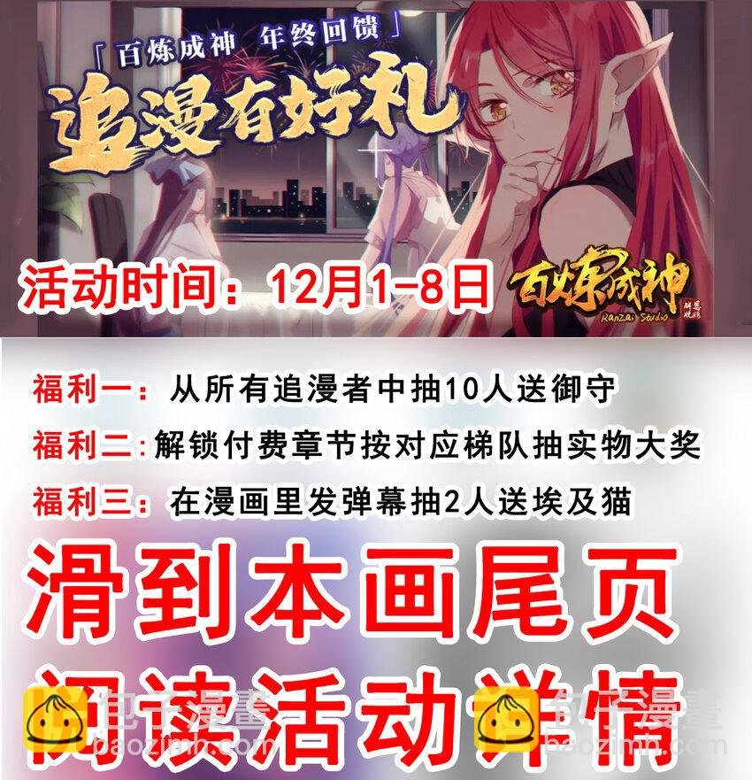 第840话 摄魂取忆