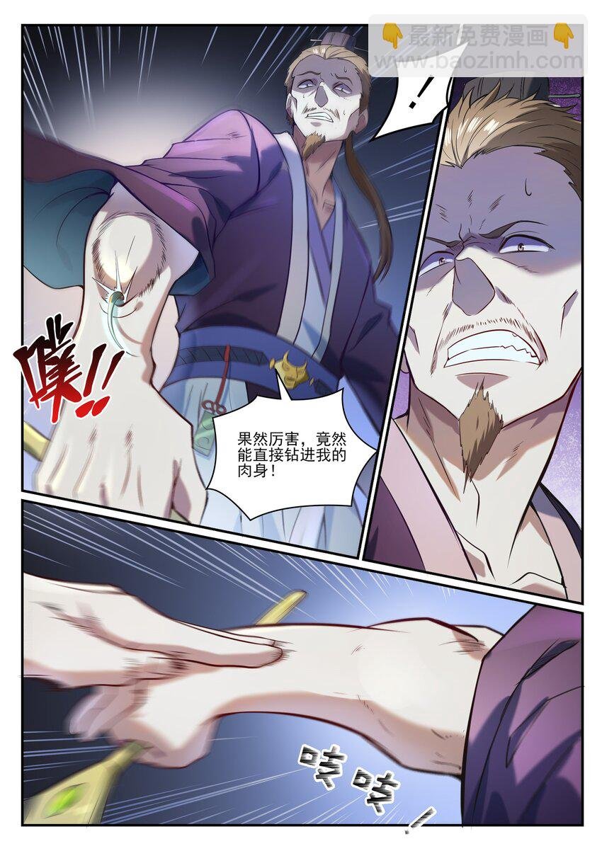 第840话 摄魂取忆