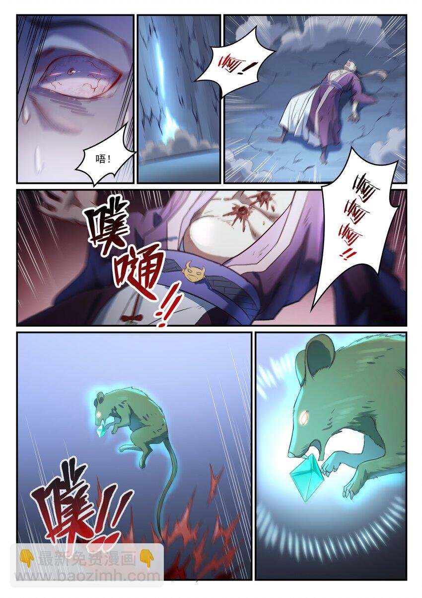第840话 摄魂取忆