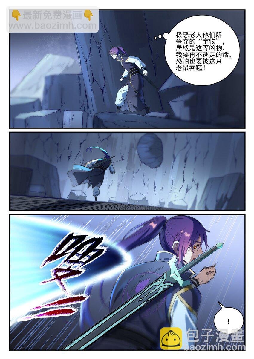 第840话 摄魂取忆