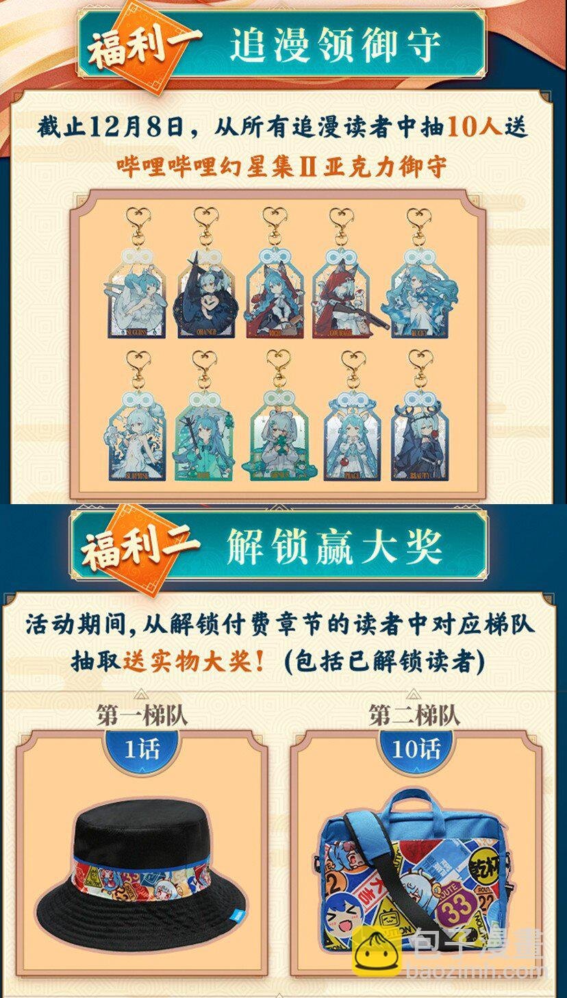 第840话 摄魂取忆