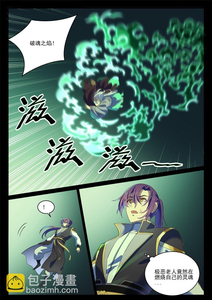 第841话 夺舍之争