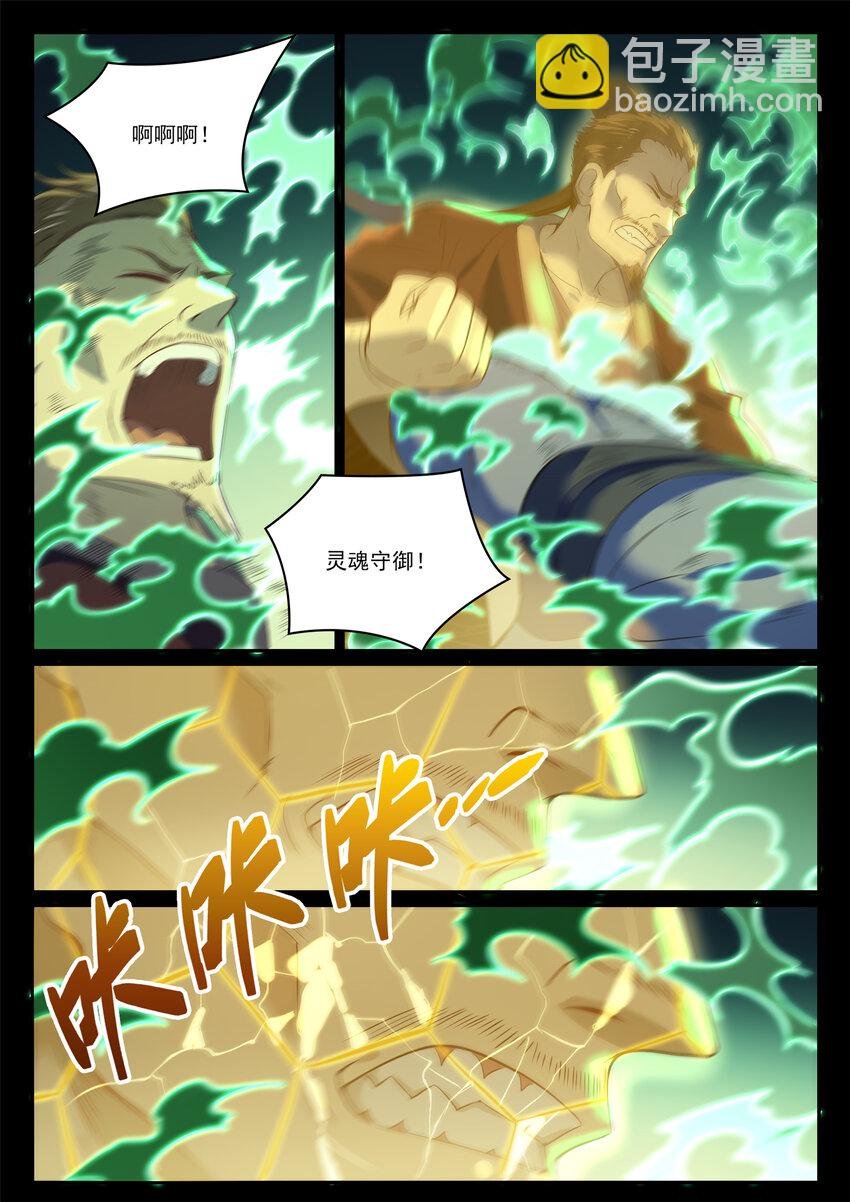 第841话 夺舍之争